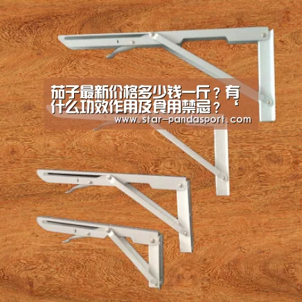 茄子最新价格多少钱一斤?有什么功效作用及食用禁忌?‘熊猫体育官网’(图1) 熊猫体育app