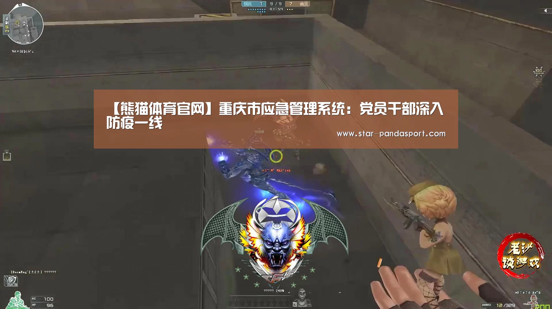 熊猫体育
