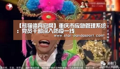 熊猫体育官网