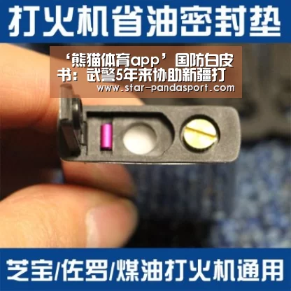 熊猫体育