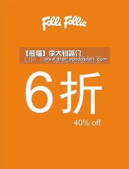 熊猫