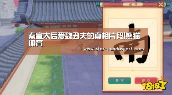 熊猫体育