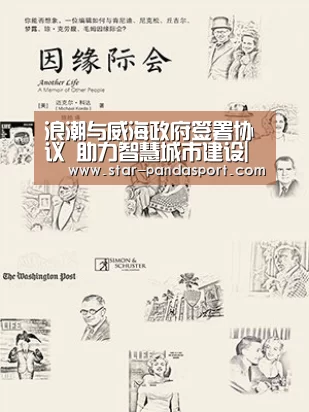 熊猫体育