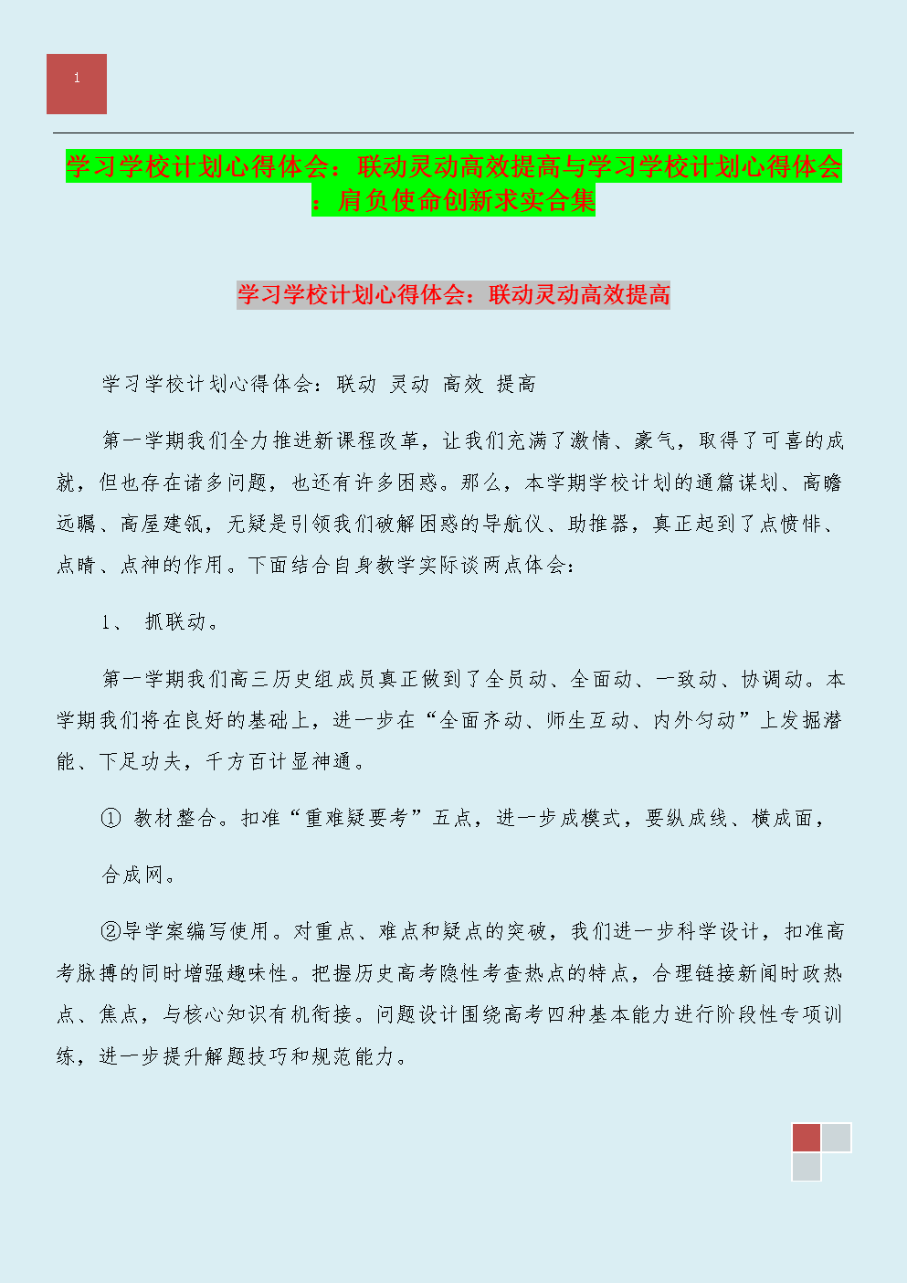 熊猫体育官网